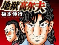 重生封神游戏之最强散人